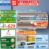 海尔（Haier）智家电热水器家用2200W速热储水式恒温节能小户型出租房 省电节能电热水器防电墙防漏电上门安装 50L 2200W 一级能效/漏水换新