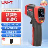 优利德（UNI-T）UT301A+ 测温枪 便携式工业红外测温仪 点温枪 冰箱冷库检测仪