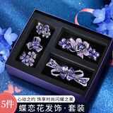 桑玛紫色花朵发夹发卡夹子女士抓夹轻奢束发盘发横夹生日礼物送女朋友