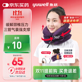 鱼跃（Yuwell）颈椎牵引器B型家用颈托颈椎矫正器护颈椎手动充气固定升级款3层