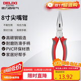 德力西电气多功能电工尖嘴钳 家用尖口钳 尖头钳 8寸 200mm
