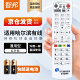 智邦适用万能哈尔滨有线数字网络电视机顶盒子遥控器板通用元申广电同洲N9201 N7300 N7700