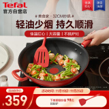 特福（Tefal）炒锅不粘锅家用炒菜锅少油烟锅32cm炒锅佳温红心磁炉通用炒锅