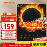 九阳（Joyoung）电磁炉电陶炉电池炉电磁灶2200W大功率一键爆炒家用防水火锅一套带锅十档火力定时功能JYC-21HEC05