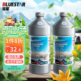 蓝星（BLUESTAR）玻璃水-30℃ 2L*2瓶 新能源汽车 适用