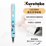 吴竹（KURETAKE）文具大赏进口ZIG COCOIRO美文字限定套装蓝色熊猫LPCR010-P48S