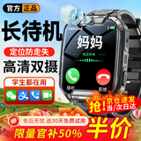 HEXKW适用天才儿童电话手表智能小学生初高中生青少年防水可插卡定位5G全网通男孩女孩手表小米机 顶配黑【旋转摄像+超清大屏+超大电池+精准定位】