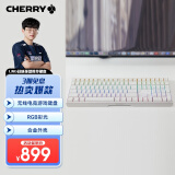 CHERRY樱桃 MX3.0S无线键盘 机械键盘 游戏键盘 电脑键盘 蓝牙有线三模 RGB灯效 铝合金外壳 白色茶轴