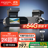 盯盯拍2K可视化行车记录仪N2 超高清夜拍 隐藏安装 断电可多存-车充版