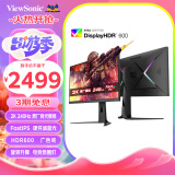 优派27英寸原厂背光 2K 240Hz FastIPS 1ms(GtG) HDR600 广色域 旋转升降 猛擎系列电竞显示器VX2781