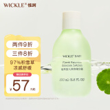 WICKLE新生婴儿专用桃子水痱子粉宝宝爽身露200ml 新款婴儿爽身露