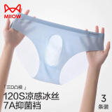 猫人（MiiOW）男士冰丝内裤男三角无痕透气120S春夏薄款中腰短裤头3条装 天蓝+白色+胭脂粉 3条 3XL