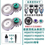 适配老款飞利浦剃须刮胡刀刀片网刀头双机头HQ6070 HQ6071 HQ6090电池充电器线配件驰慧 2个老款HQ64刀头（刀片刀网各2个）