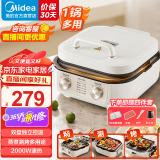 美的（Midea）电饼铛 可拆洗大火力速热 三明治机早餐机煎饼锅 方形蒸汽煎烤悬浮加深加大烤盘烙饼锅 【分区独立控温】下盘可拆洗JKE2626S