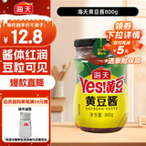 海天 黄豆酱 800g 非转基因黄豆 优选黄豆 酱香浓郁 下饭烹调炒菜 