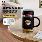 大嘴猴（paul frank）水杯高硼硅玻璃杯 茶水分离泡茶杯子耐高温男女士办公室家用490ml