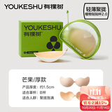 有棵树【植物贴贴杯】胸贴女聚拢上托隐形贴合亲肤小胸显大婚纱专用文胸