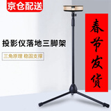 瑷缘极米Z9X/Z7X/PLAY6投影仪支架 落地床头坚果G9S哈趣Q3小明Q5大眼橙C3小米Redmi3Pro lite投影支架