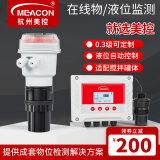 meacon美控超声波液位计一体式液位变送器传感器探头水位计料位计物位仪 【MP-C一体式液位计】0-5米