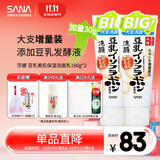 莎娜SANA美肌洗面奶180g*2（送起泡网）