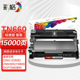 彩格TN660套装适用联想M7605D M7615DNA M7455DNF 7655硒鼓兄弟MFC7380 DCP7080D 7180施乐M228Z p225d M265Z