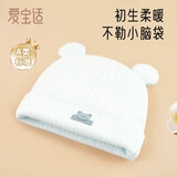 爱宝适婴儿帽子秋冬加棉加厚新生儿胎帽保暖婴幼儿囟门帽宝宝帽S267蓝色