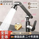 iLeddog【德国】加厚全铜主体万向水龙头洗脸盆冷热水二合一万向旋转龙头 【枪灰】四档机械臂水龙头 全铜主体丨万向悬停丨防爆防漏