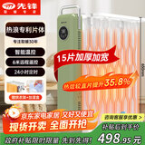 先锋（SINGFUN）取暖器/取暖器家用/取暖电器/电暖器/暖气/电暖气片烤火炉油丁15片热浪油汀电暖炉遥控款DYT-SS19R