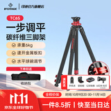 印迹羚羊TC6S碳纤维三脚架专业单反相机摄像机液压云台摄影直播稳定支架中轴倒置三角架 TC6S三脚架(碳纤维) 标配