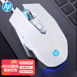 惠普（HP）M220白色有声鼠标 有线鼠标 电竞游戏鼠标 办公笔记本台式机电脑鼠标有线RGB灯效鼠标宏编程