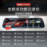 先1080P超高清行车记录仪夜视360度全景双镜头免安装超清 【单镜头】4.5英寸+电子狗+64G卡