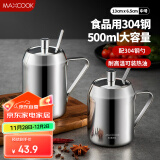 美厨（maxcook）304不锈钢调料罐 调味罐调料盒辣椒油罐猪油罐 500ml配勺MCPJ2928