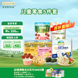 爷爷的农场儿童零食组套（小软饼+鳕鱼肠+山楂棒+海苔脆）