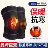 TEEIS德国护膝保暖老寒腿男女士专用膝盖关节炎艾草发热中老年人加长厚 多功能发热保暖护膝 均码丨80-180斤通用 丨两只装