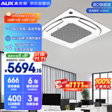 奥克斯（AUX）中央空调天花机5匹变频单冷 二级能效节能省电 商铺办公室商用空调吸顶空调KF-120QW/BPR3QCBS(B2)