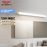 德力西（DELIXI）LED镜前灯 浴室卫生间防水壁灯化妆灯12W暖白光60厘米 