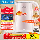 美的（Midea）电热水壶电水壶烧水壶双层防烫价保11.11 0涂层 食品级304不锈钢1500W快速沸腾1.7L大容量 HJ1705