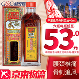 HK 香港原装进口 金波士降龙十八虎蛇腰颈椎坐骨痛特灵 千里追风骨刺灵 活络油舒筋活血化瘀通经络 腰颈椎劳损千里追风骨刺灵油 40ml/瓶