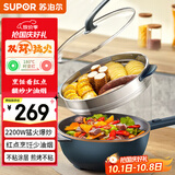 苏泊尔（SUPOR）电炒锅 电火锅  电煮锅 电蒸锅 家用多功能 蒸煮 炒菜智能火红点 不粘多用途锅CJ32A825-220配蒸笼