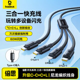 倍思数据线三合一充电线PD60W快充一拖三适用iphone17/16/15promax华为小米苹果手机ipad车载1.1米黑