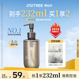 柳丝木（Ositree）黑茶清肌卸妆油女面部卸三合一清爽控油温和卸妆水礼物 225ml