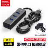 优越者usb分线器1米加长线3.0高速4口hub集线器扩展坞带供电口笔记本台式电脑转换器转接头Y-3089ABK