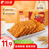 比比赞（BIBIZAN）蟹黄味糯米锅巴500g童年怀旧小吃办公室饼干膨化休闲零食品