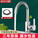 壹品印象 304不锈钢厨房水龙头 单冷热水家用防溅水洗菜盆单冷洗手池  【冷热】精铜大湾水龙头+80cm管