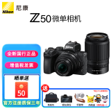 尼康（Nikon）Z50便携轻便微单数码相机4K超高清视频 VLOG Z 50单机拆机/套机 Z50+16-50+50-250 长焦双镜头 官方标配【送单肩摄影包+卡通热靴盖+晒单红包】