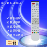 菲卡 适用中国联通电信移动华为悦盒 EC6108V9A/E/C/U 网络机顶盒遥控器  