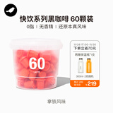 三顿半澎湃装精品黑咖啡 拿铁速溶冻干咖啡粉60颗*2g
