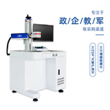 辉刻 光纤激光打标机金属雕刻机标牌刻字机打码机铭牌PVC工业打码机 ZC-FM/T定制/铝箔片