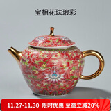 容山堂描金珐琅彩陶瓷泡茶壶主人杯紫砂壶承单壶功夫茶具 品红宝相花珐琅彩-润和壶