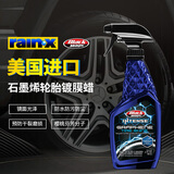 BLACK MAGIC石墨烯轮胎蜡 容量680ml1瓶 